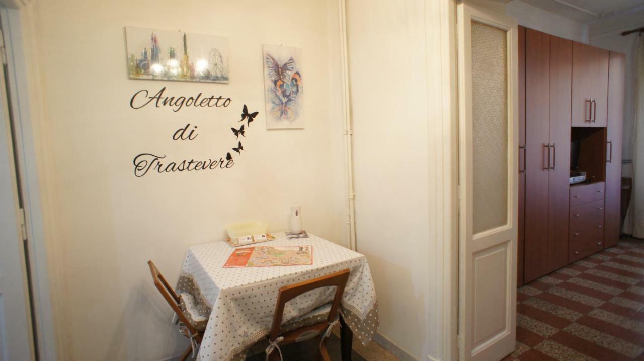 Angoletto Di Trastevere Ρώμη Εξωτερικό φωτογραφία